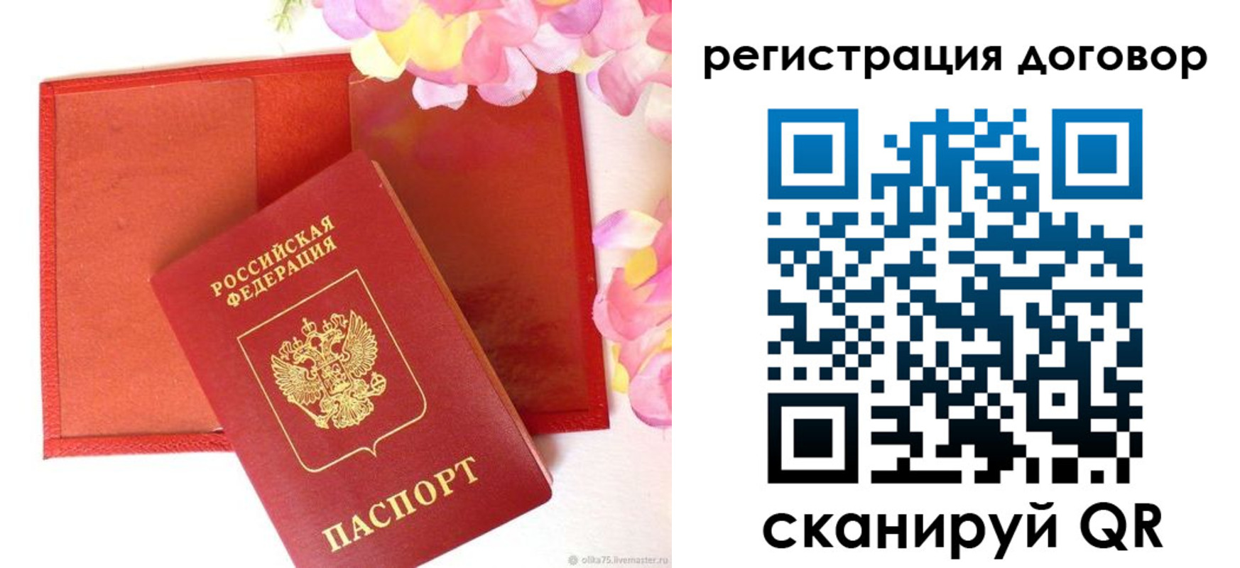 прописка иностранных граждан в Волжске