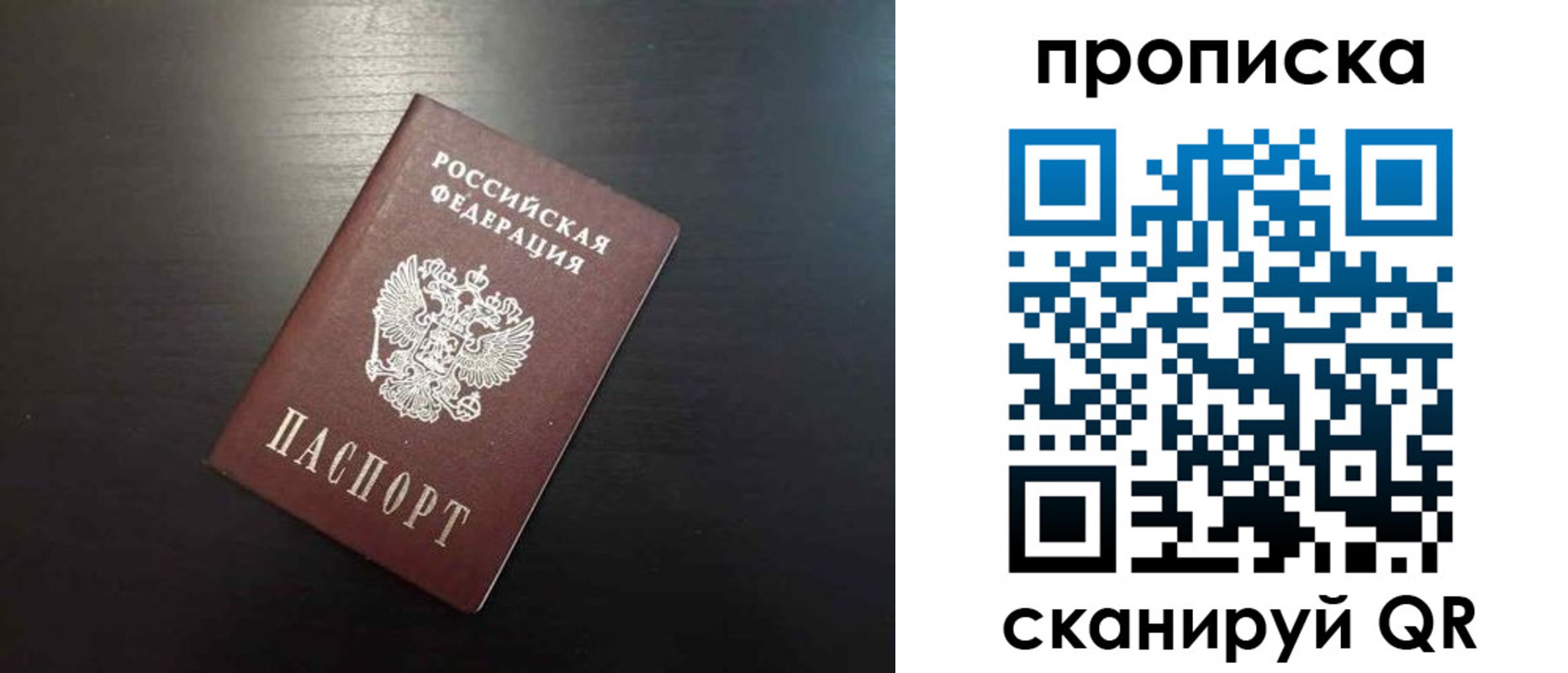 временная регистрация собственник в Волжске