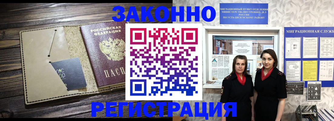 временная регистрация госуслуги в Волжске