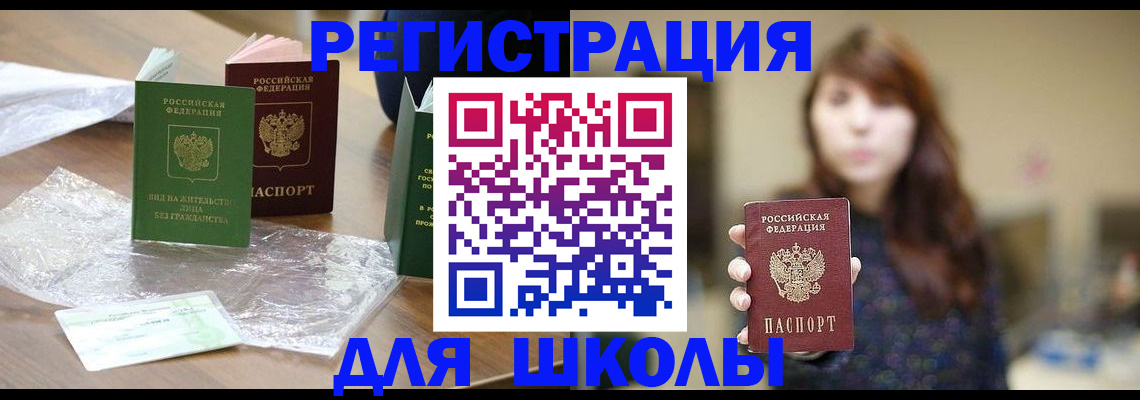 временная регистрация 2025 в Волжске