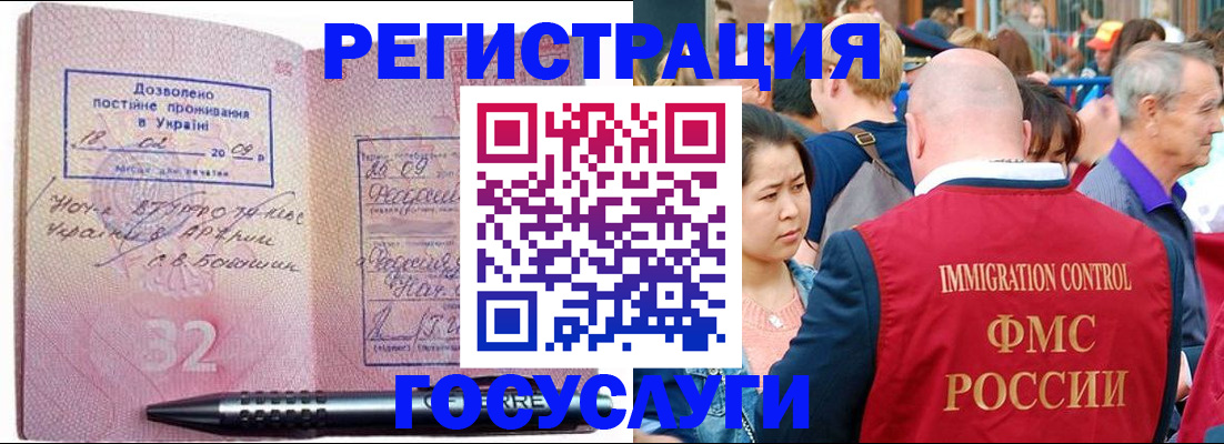 временная регистрация в Волжске