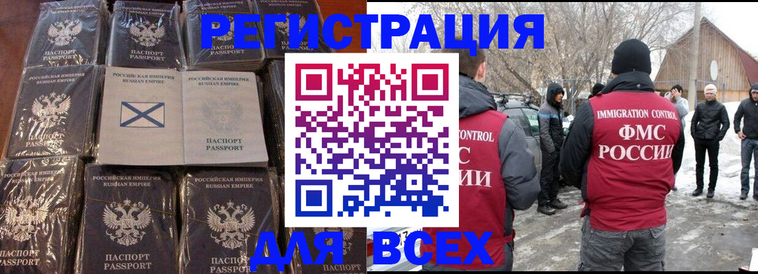 временная регистрация гарантия в Волжске