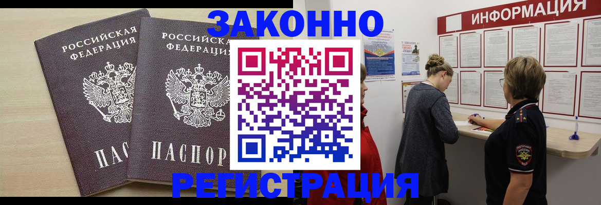 прописка поиск в Волжске