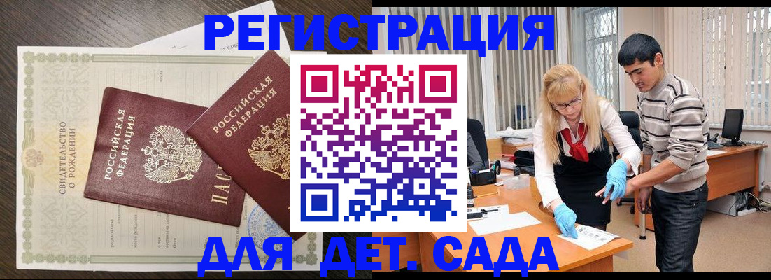временная регистрация в Волжске